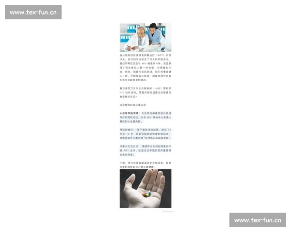 探索HIV病毒传播机制与预防策略的最新进展及未来挑战